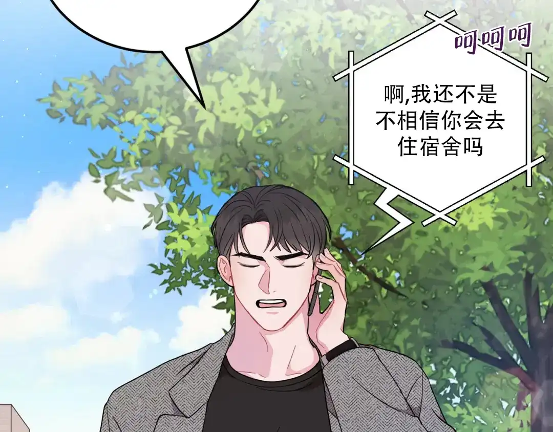 越线 第3话 第4页