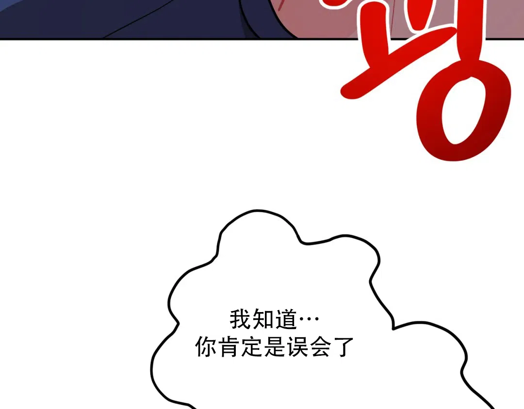 越线 第3话 第52页