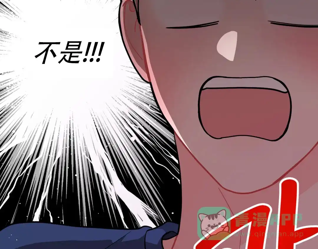 越线 第3话 第51页