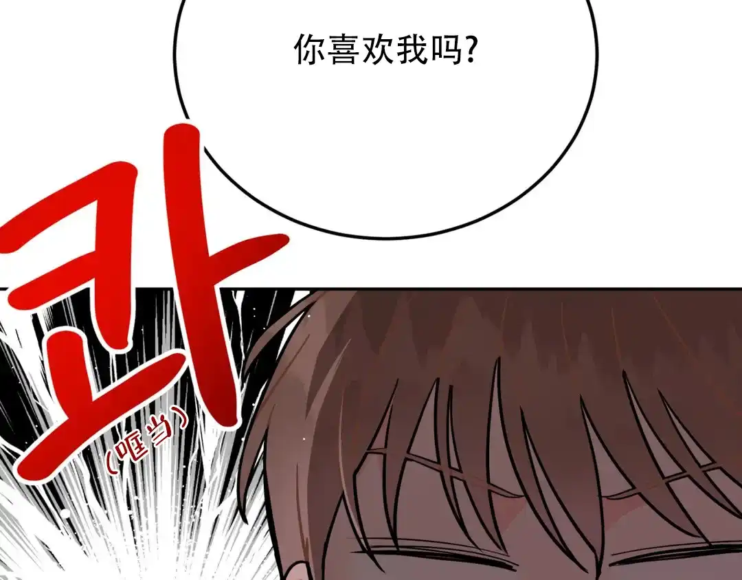 越线 第3话 第50页