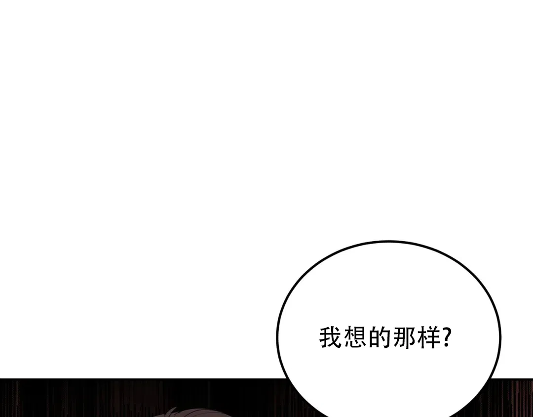 越线 第3话 第38页
