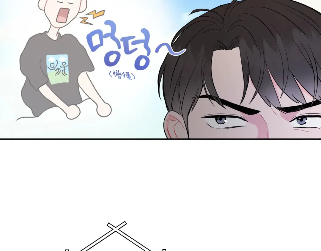 越线 第3话 第8页