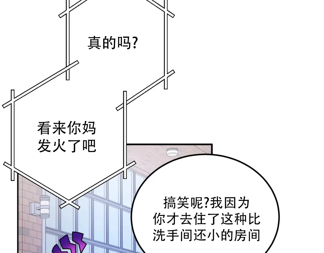 越线 第3话 第9页