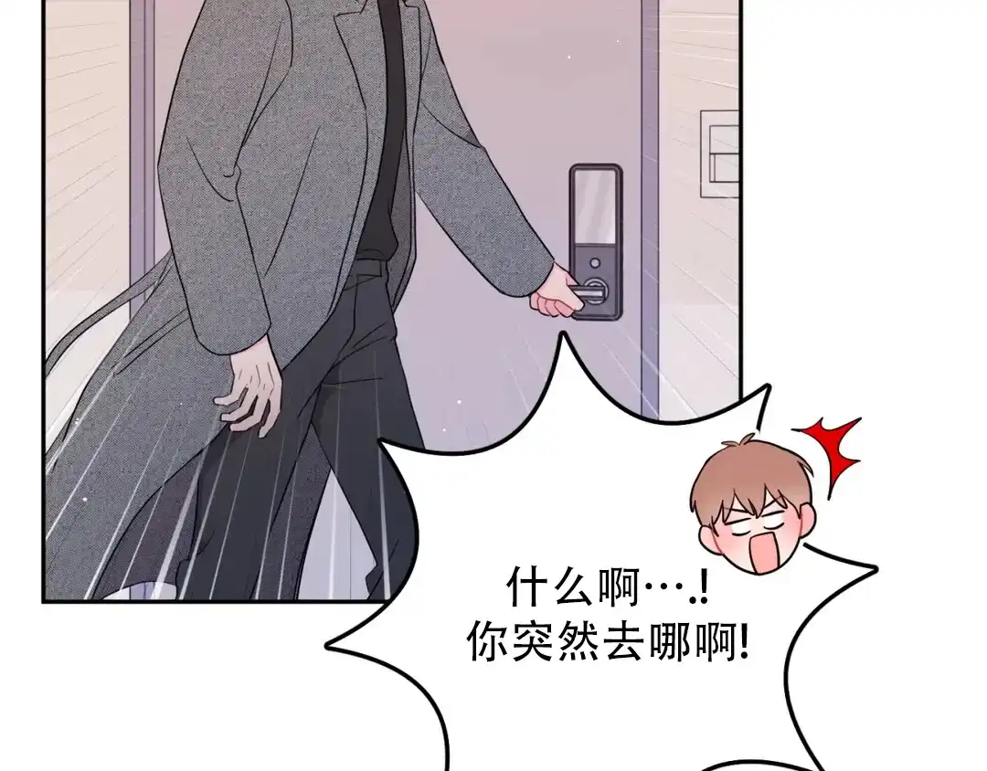 越线 第3话 第58页