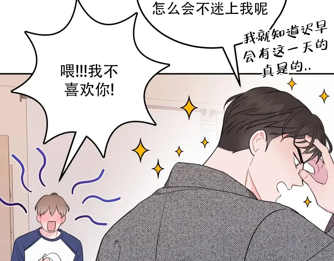 越线 第3话 第55页