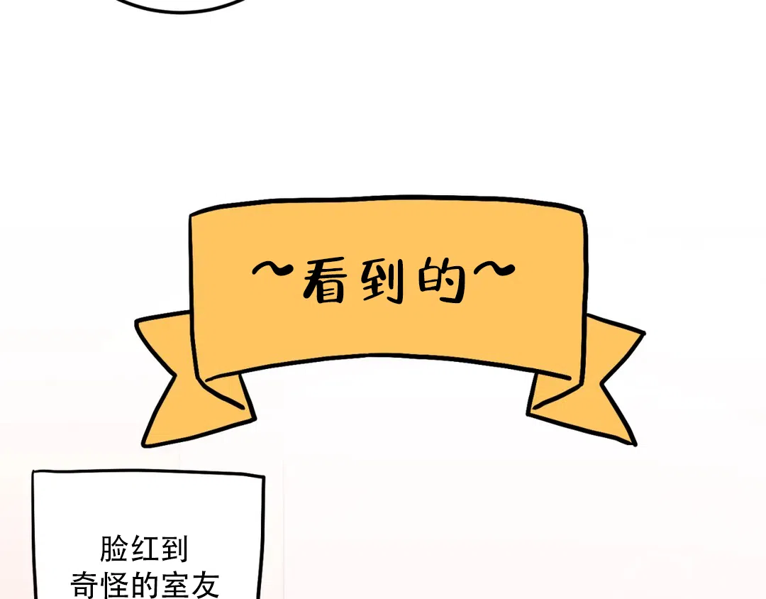 越线 第3话 第45页