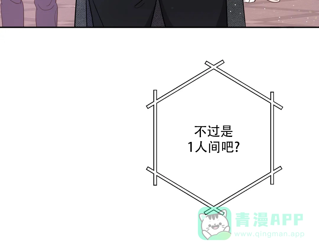 越线 第3话 第6页