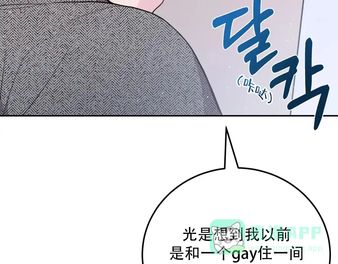 越线 第3话 第61页