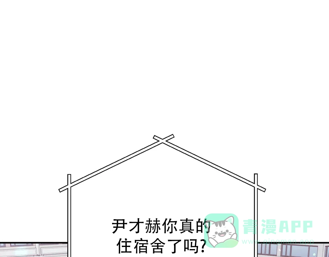 越线 第3话 第1页