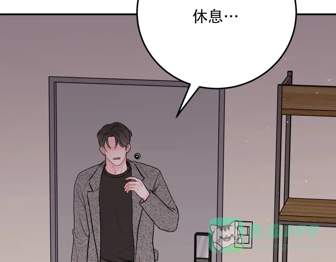 越线 第3话 第21页