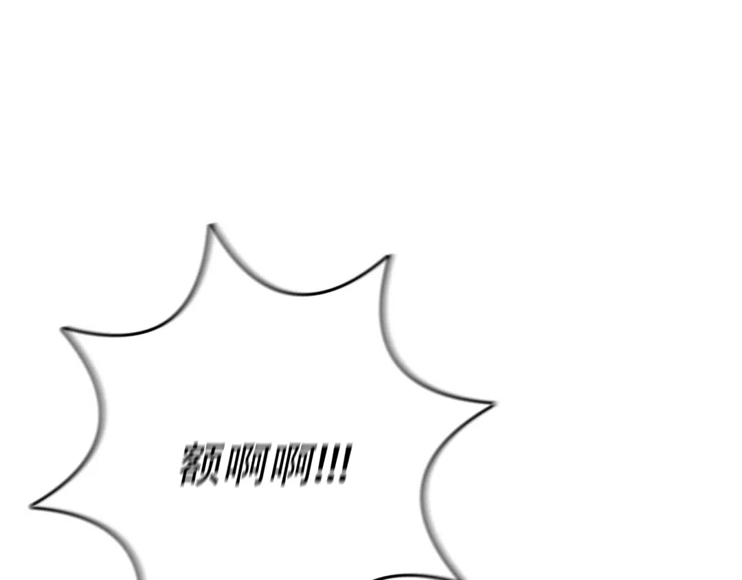 越线 第3话 第32页