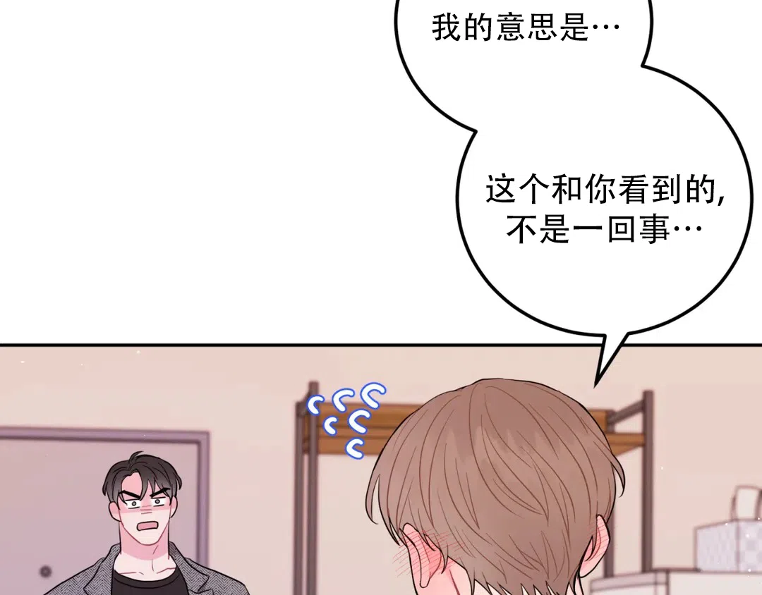越线 第3话 第43页