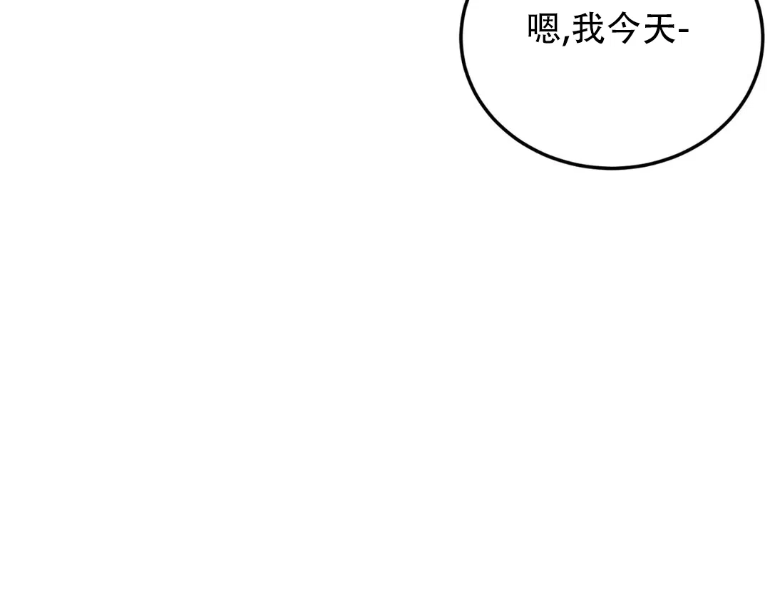 越线 第3话 第19页
