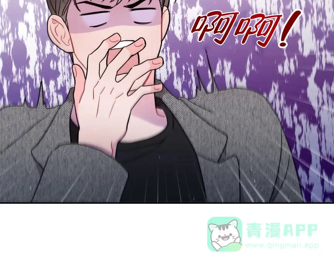 越线 第3话 第31页