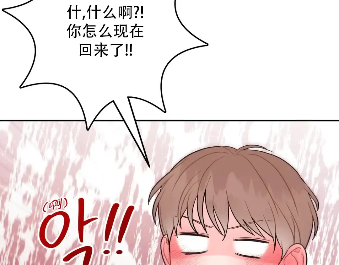 越线 第3话 第27页