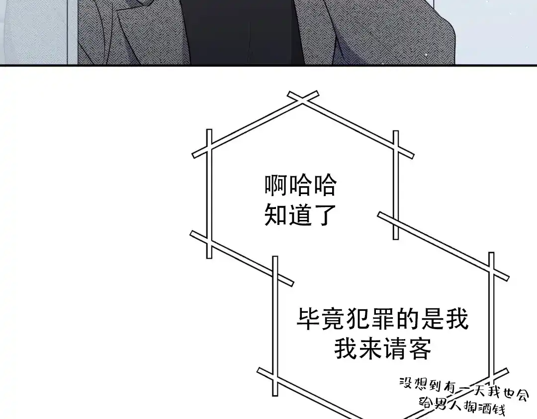 越线 第3话 第13页