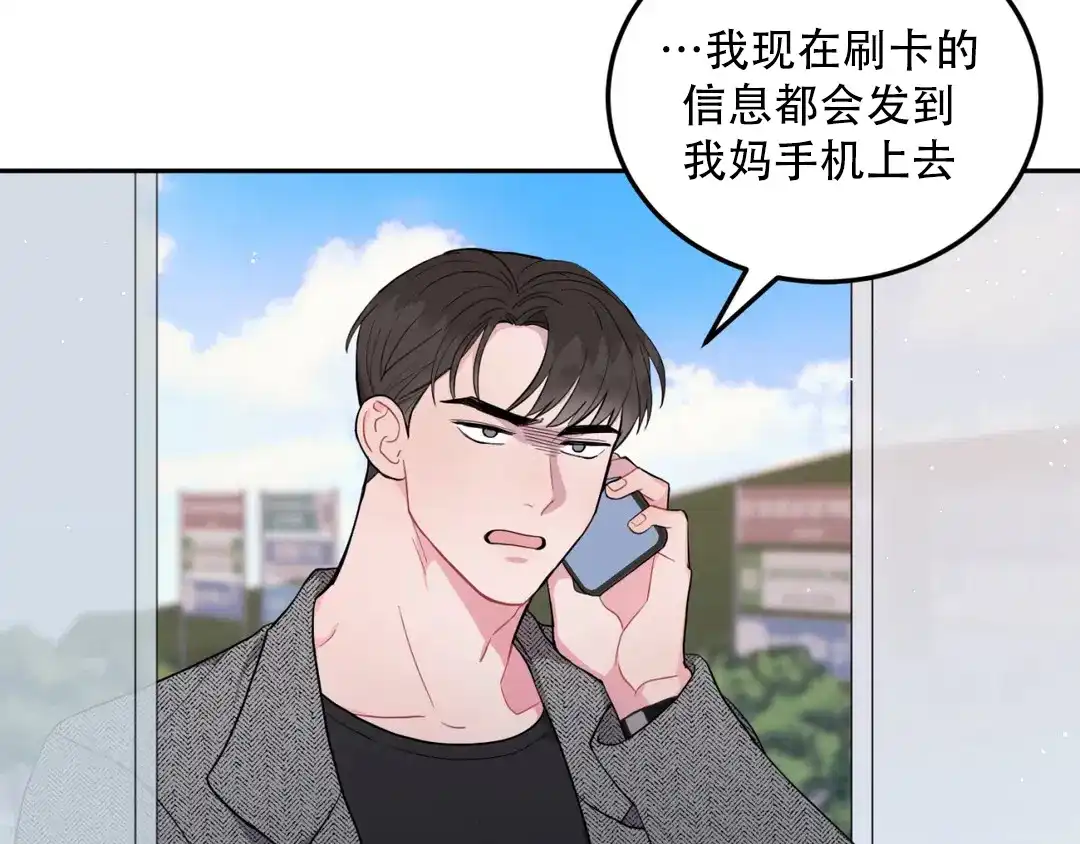越线 第3话 第12页