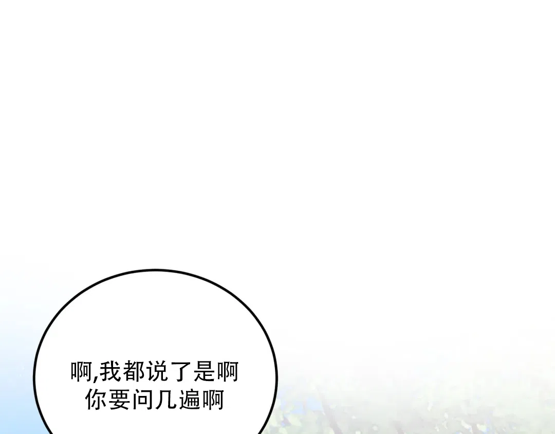 越线 第3话 第3页