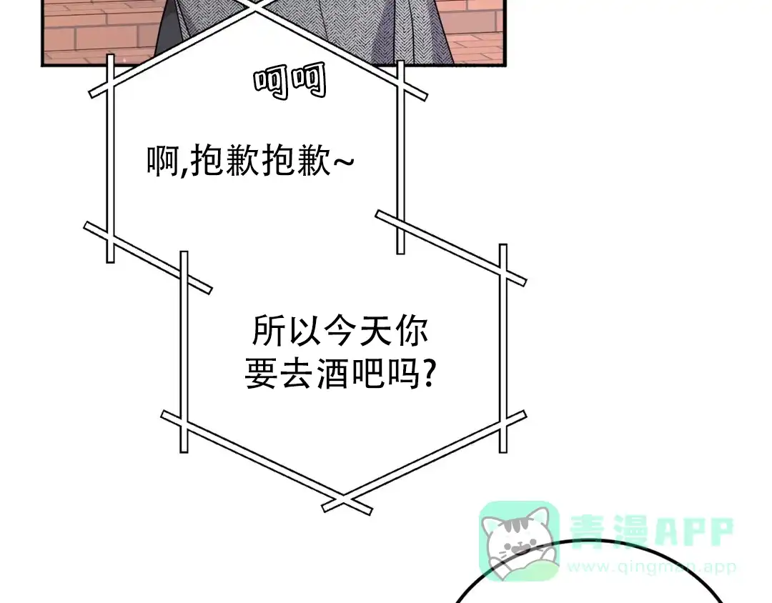 越线 第3话 第11页