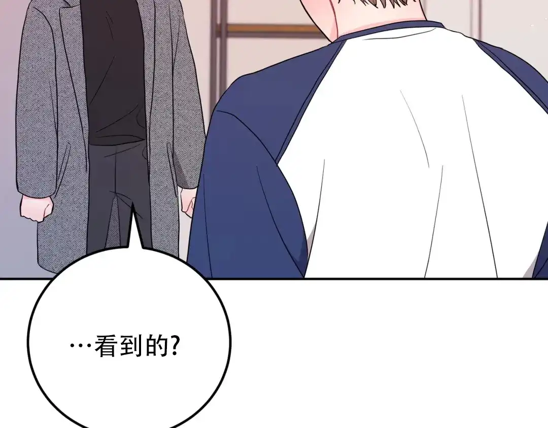 越线 第3话 第44页
