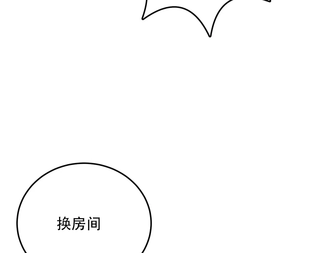 越线 第3话 第59页