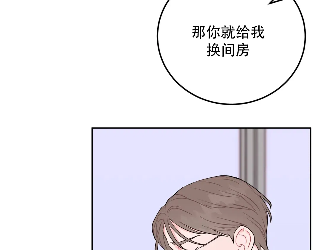 越线 第4话 第38页