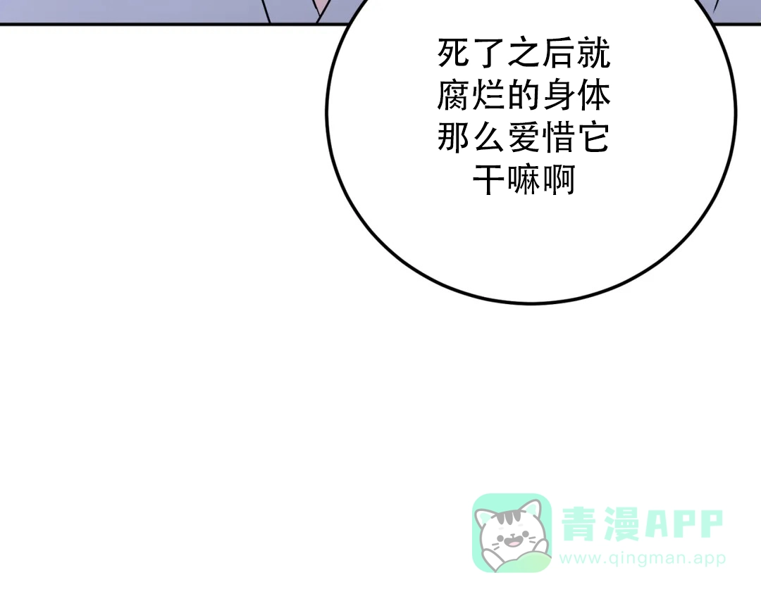 越线 第4话 第46页