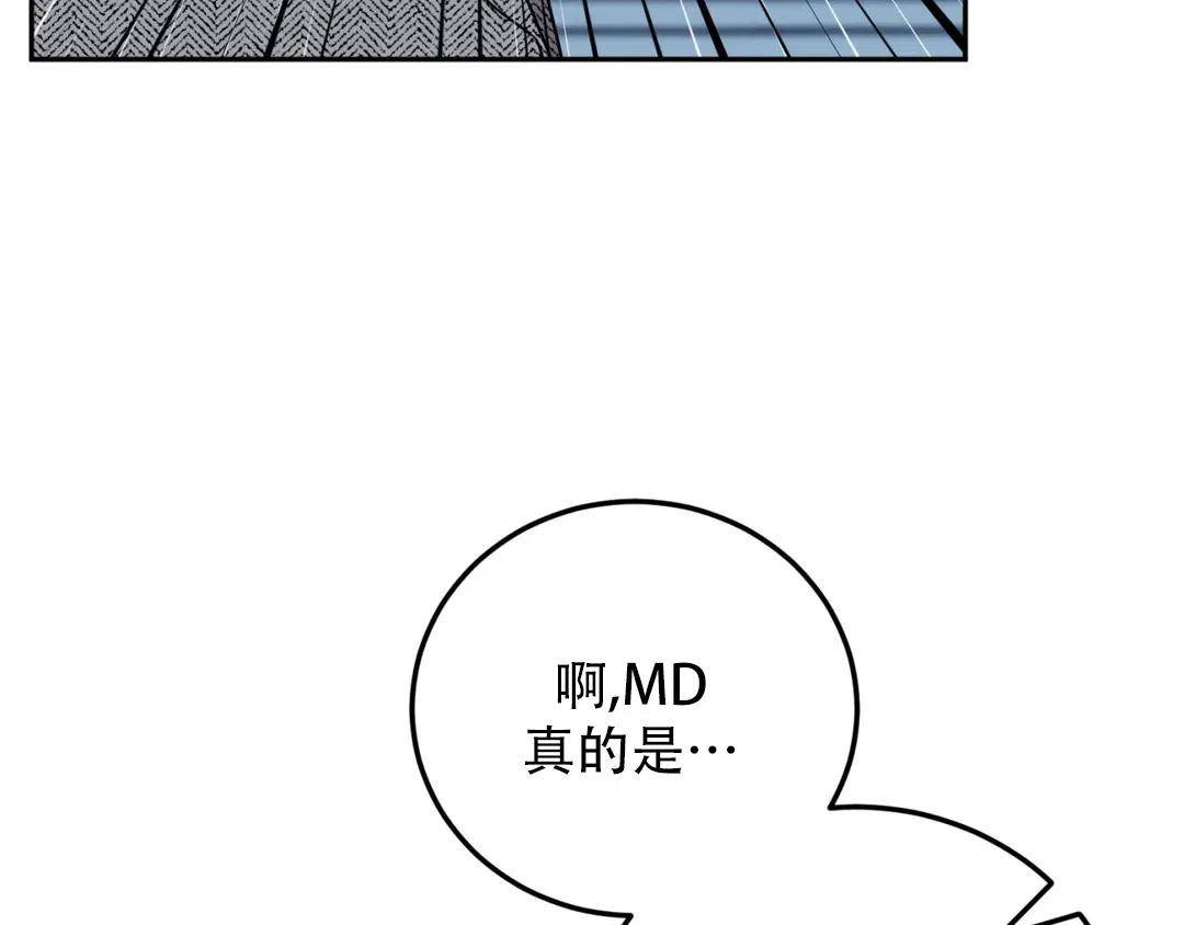 越线 第4话 第37页