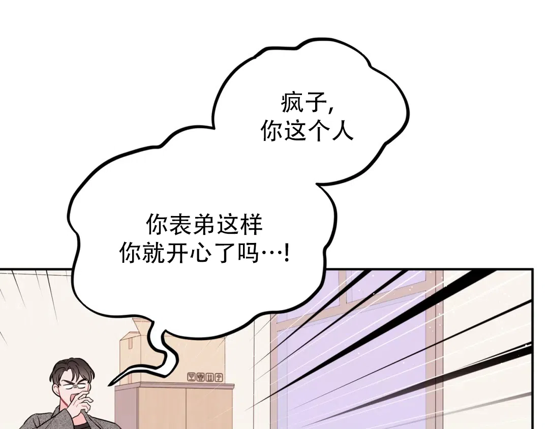 越线 第4话 第49页