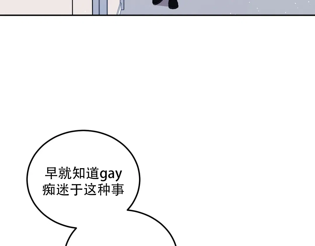 越线 第4话 第8页