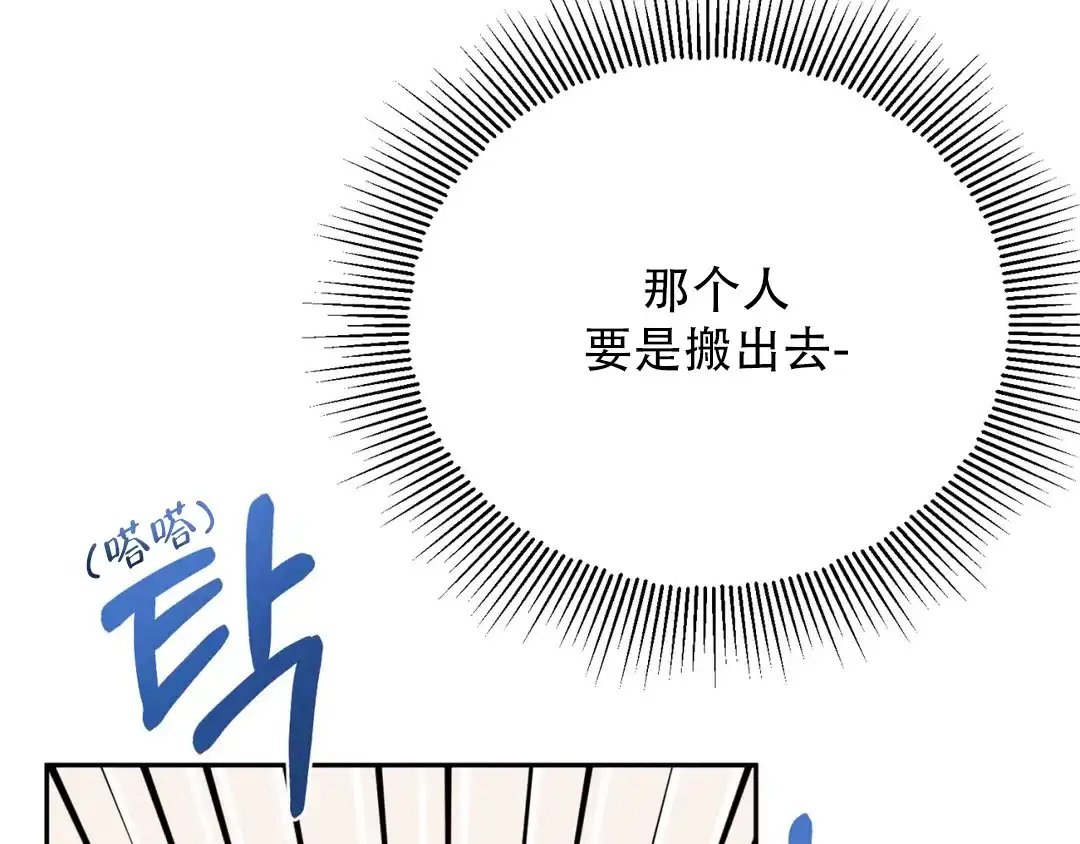 越线 第4话 第60页