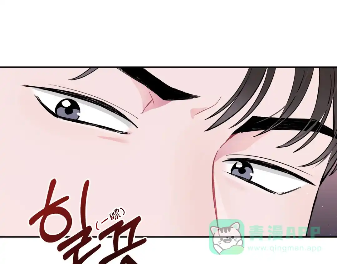 越线 第4话 第1页