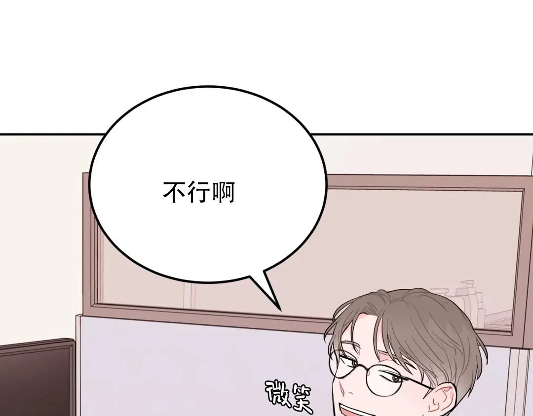 越线 第4话 第18页