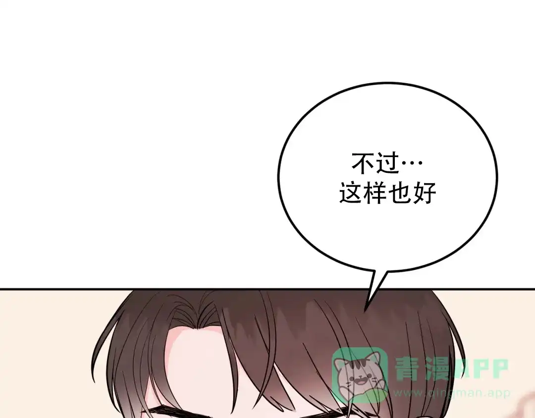 越线 第4话 第11页