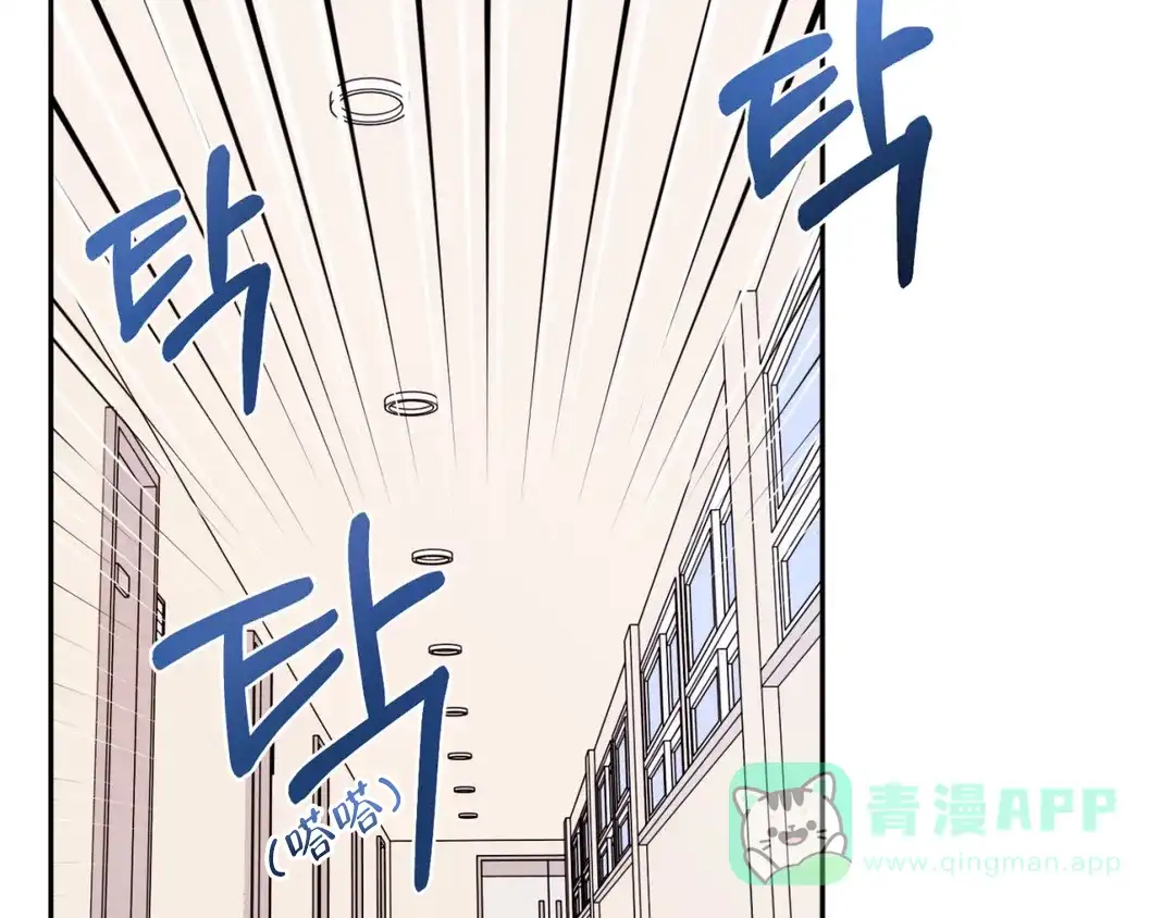 越线 第4话 第61页