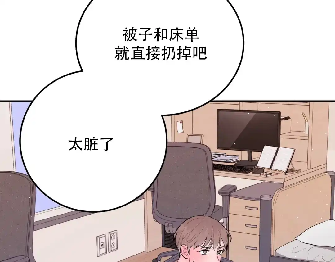 越线 第4话 第3页