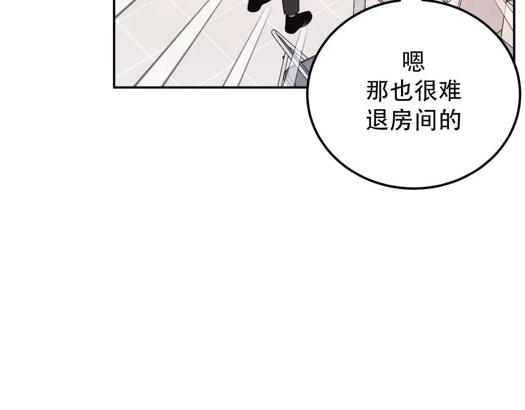 越线 第4话 第25页