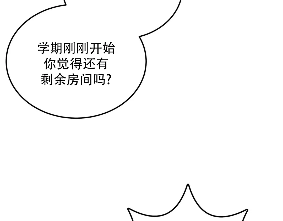 越线 第4话 第40页