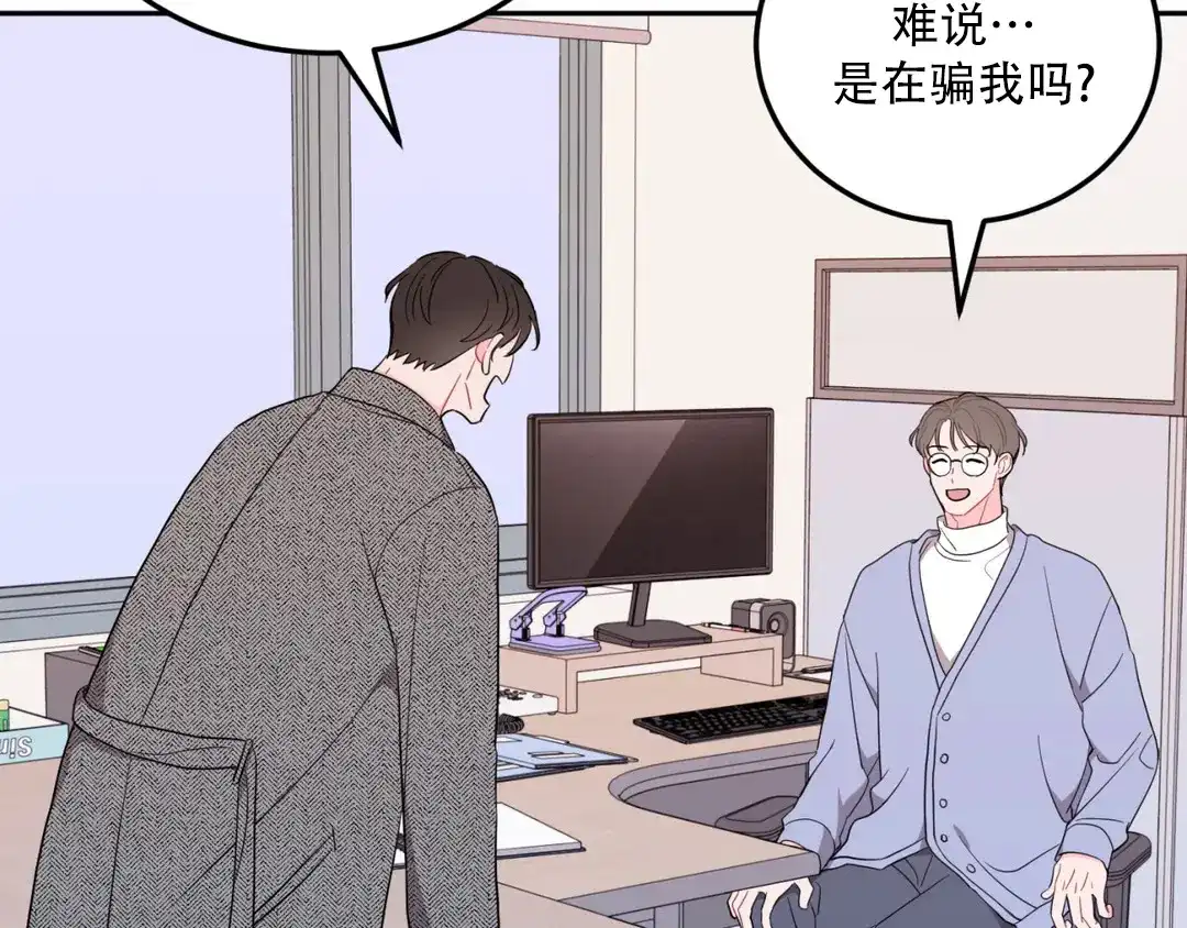 越线 第4话 第33页