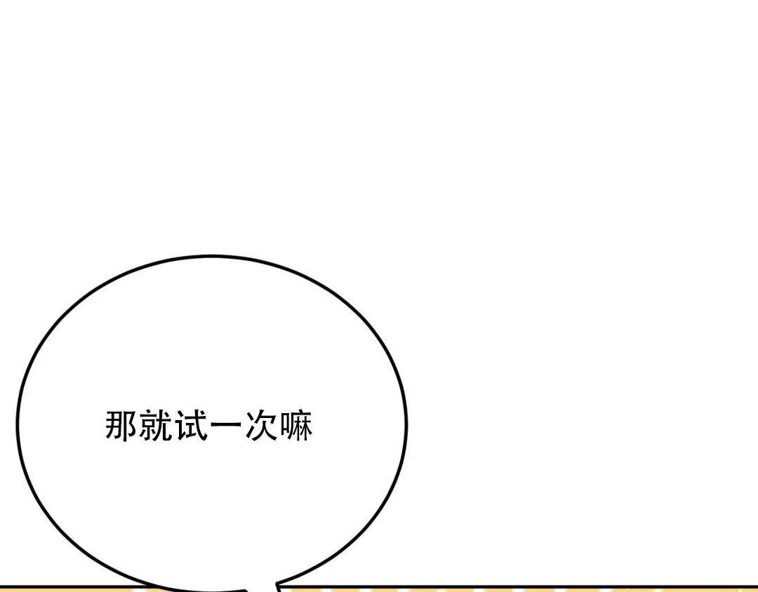 越线 第4话 第43页