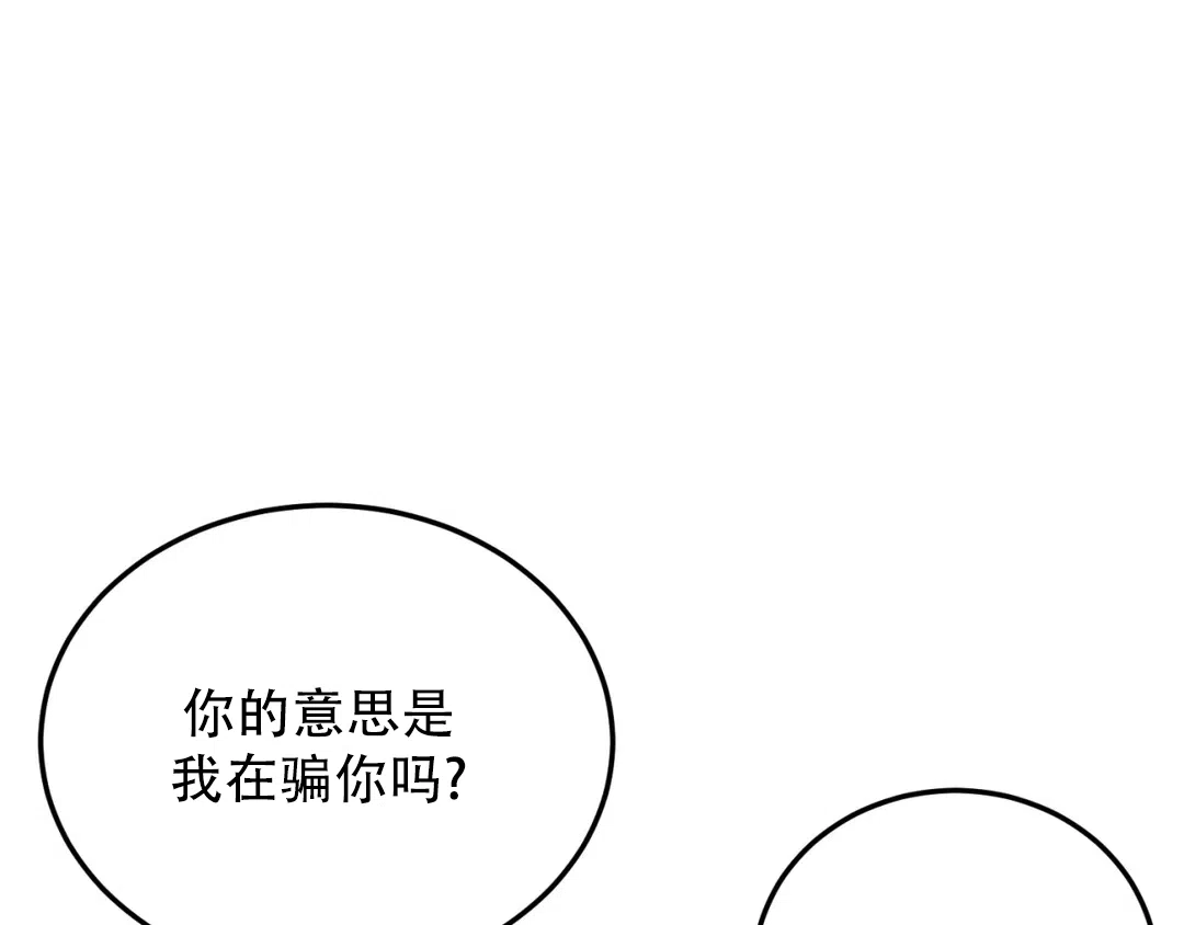 越线 第4话 第32页