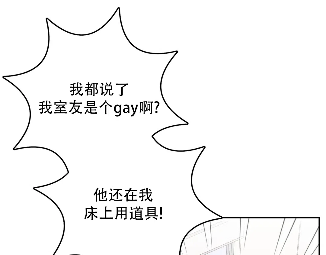 越线 第4话 第23页