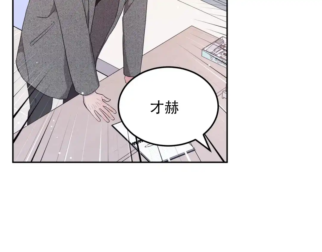 越线 第4话 第42页