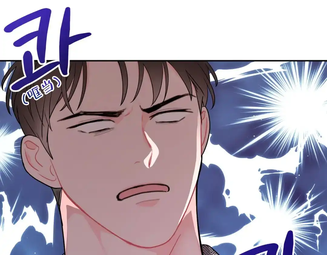 越线 第4话 第47页