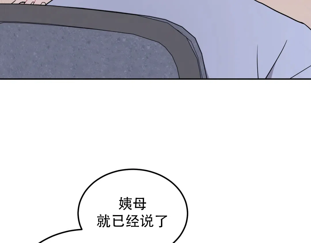越线 第4话 第28页
