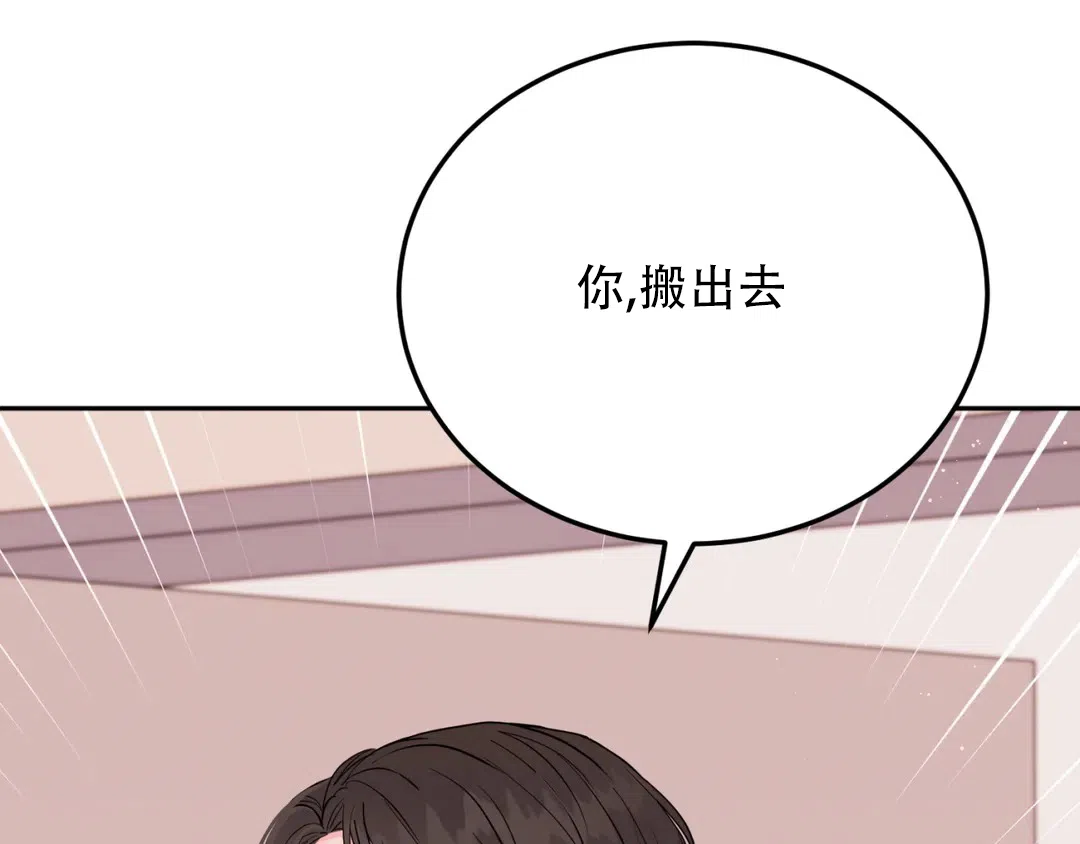 越线 第4话 第70页