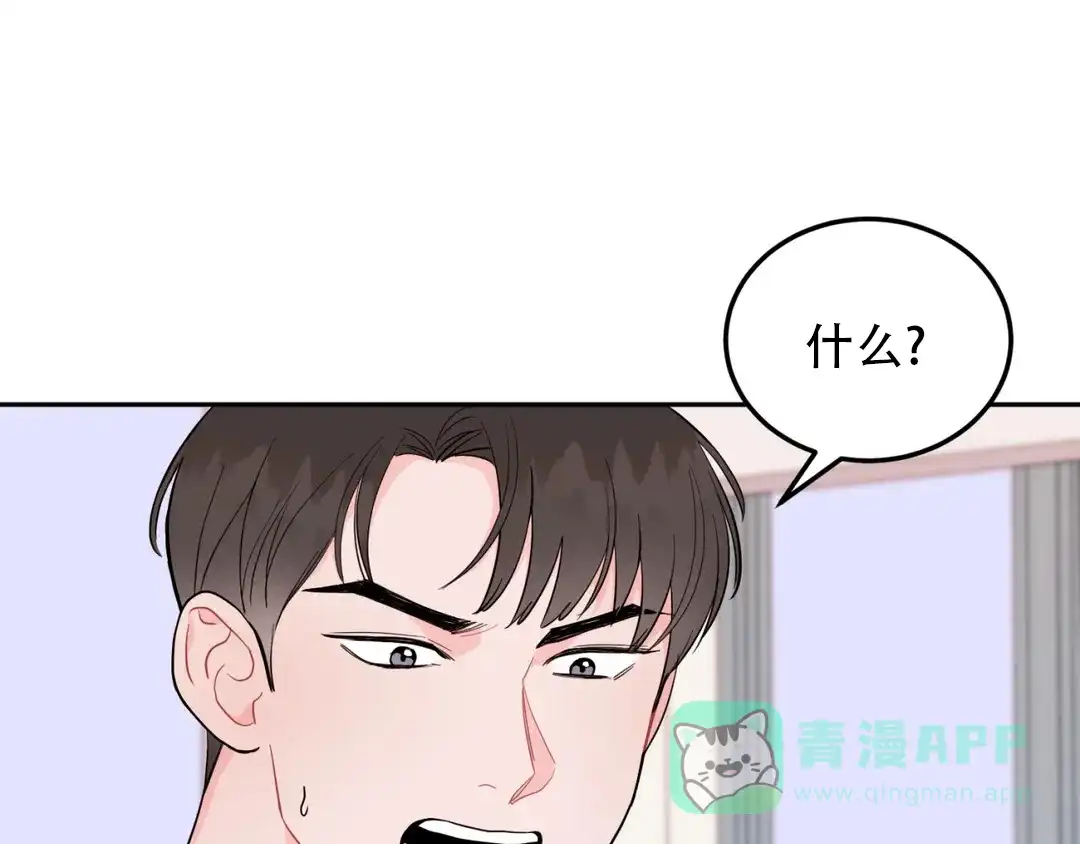 越线 第4话 第21页