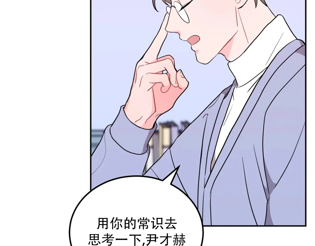 越线 第4话 第39页