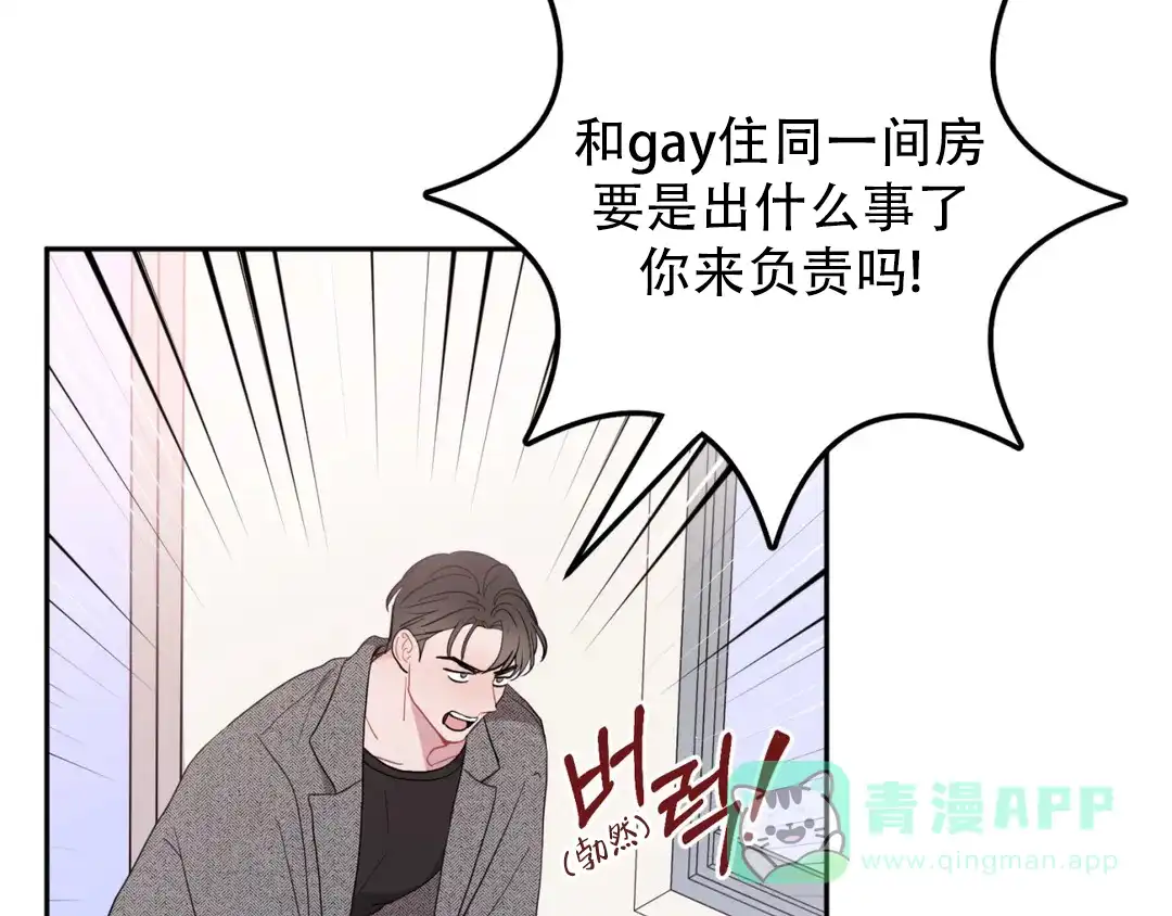 越线 第4话 第41页