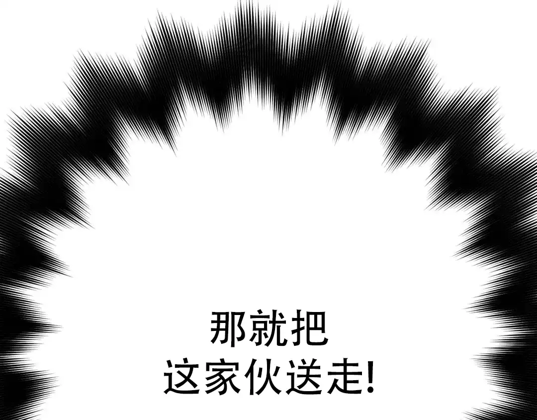 越线 第4话 第74页